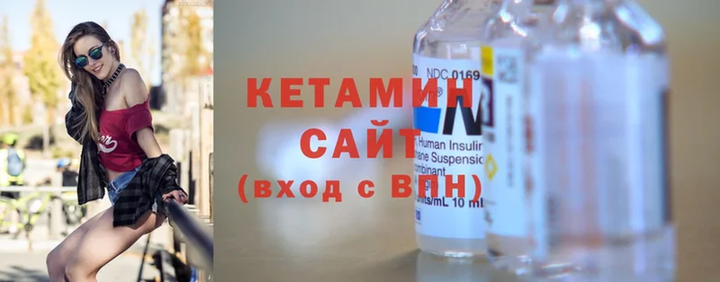 КЕТАМИН ketamine  наркота  Покачи 